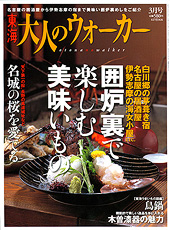 ��l�̃E�H�[�J�[�^���C