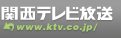 �֐��e���r�����@www.ktv.co.jp/