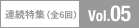 �A�����W�i�S6��j�@Vol.05